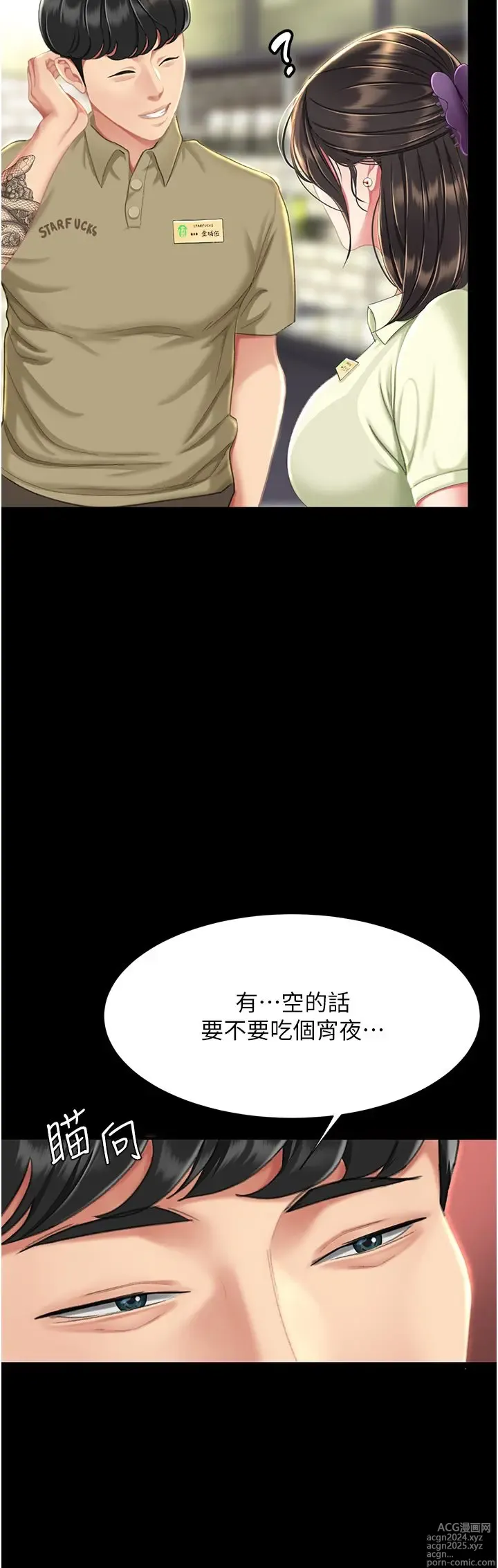 Page 363 of manga 复仇母女丼 1-36话