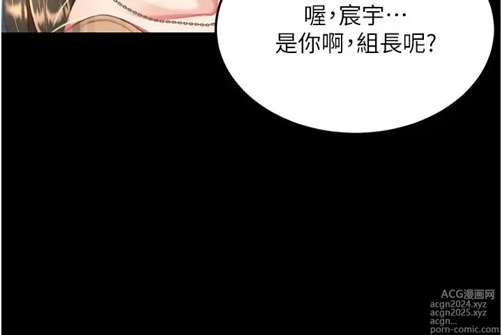 Page 494 of manga 复仇母女丼 1-36话