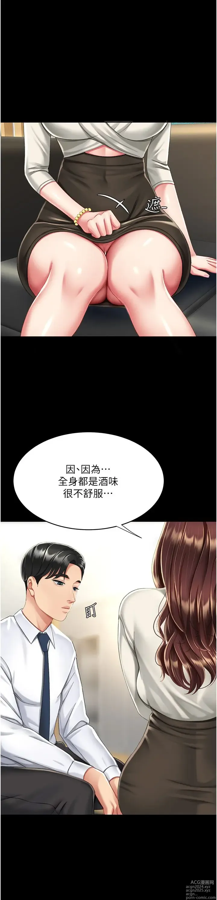 Page 541 of manga 复仇母女丼 1-36话