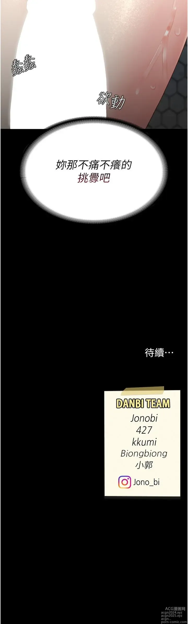 Page 562 of manga 复仇母女丼 1-36话