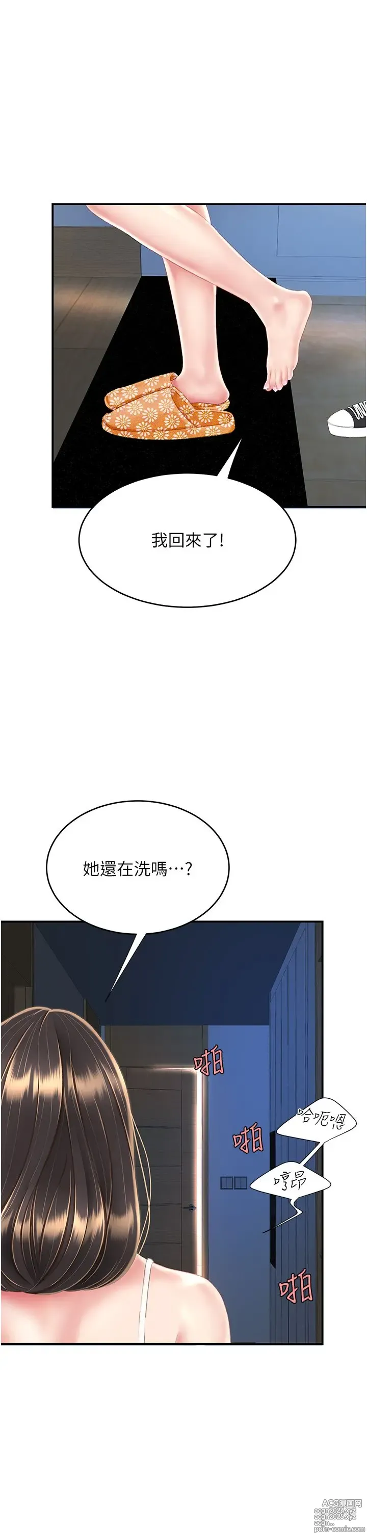 Page 603 of manga 复仇母女丼 1-36话