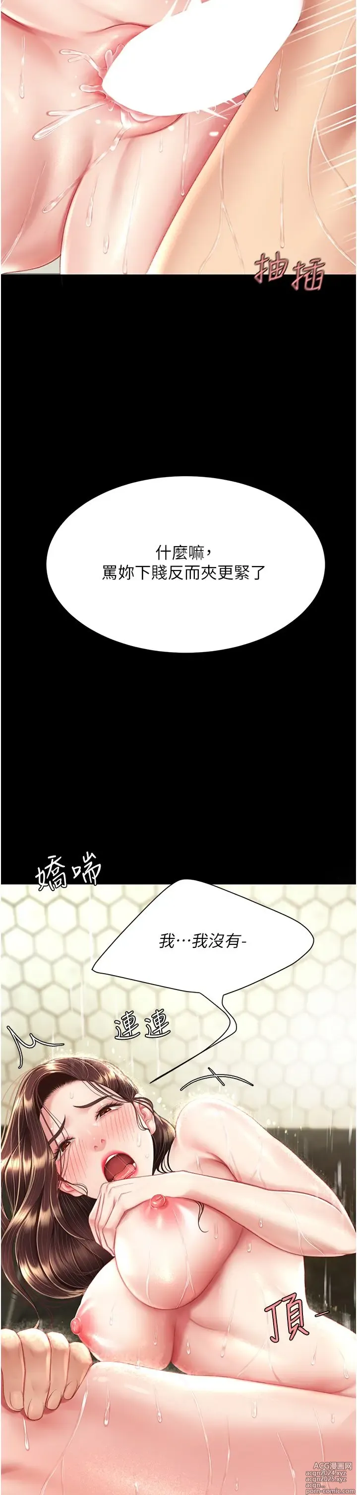 Page 630 of manga 复仇母女丼 1-36话