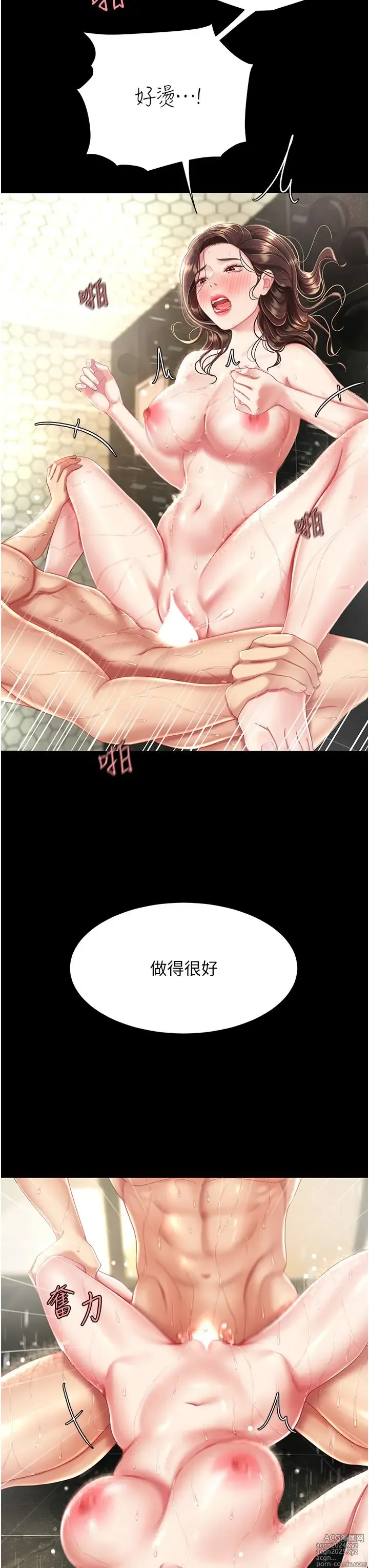 Page 643 of manga 复仇母女丼 1-36话