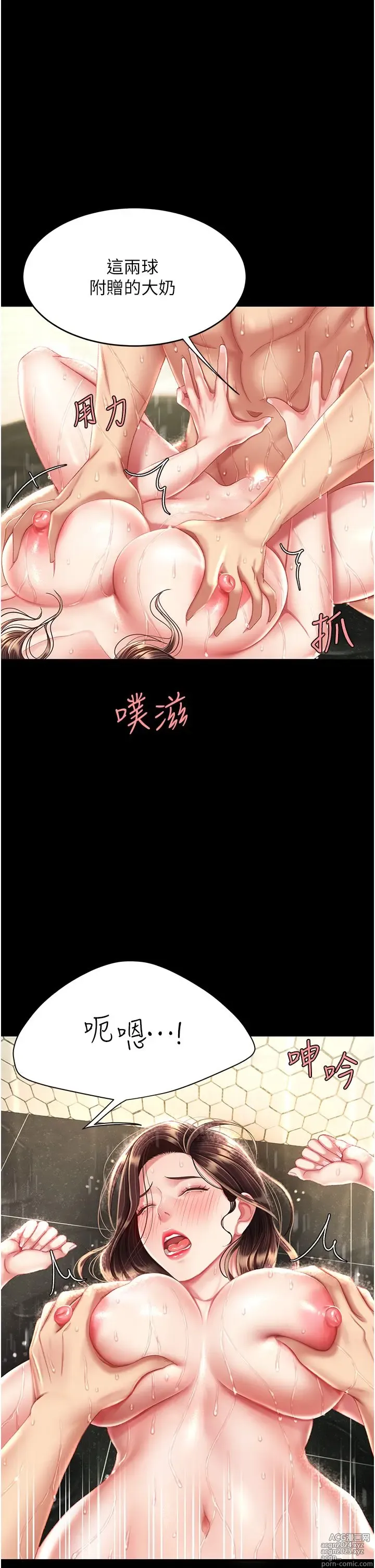 Page 647 of manga 复仇母女丼 1-36话