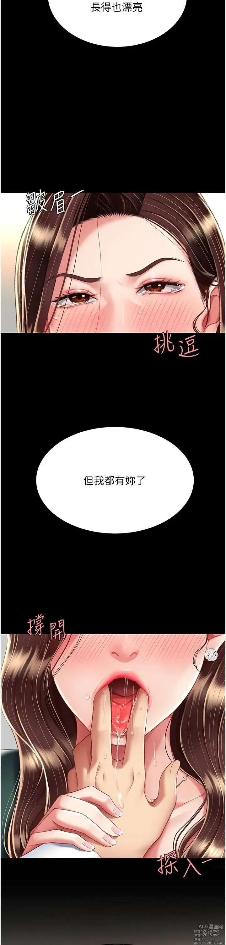 Page 705 of manga 复仇母女丼 1-36话