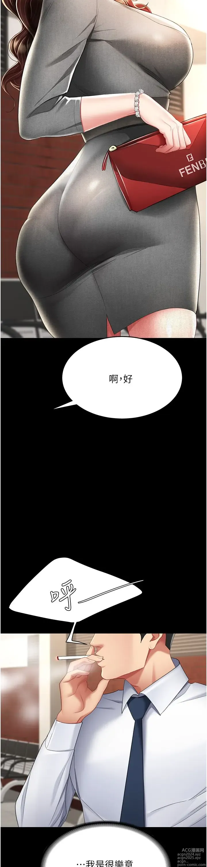 Page 720 of manga 复仇母女丼 1-36话