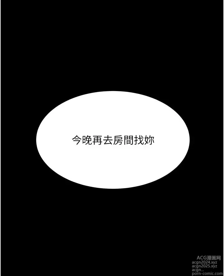 Page 902 of manga 复仇母女丼 1-36话