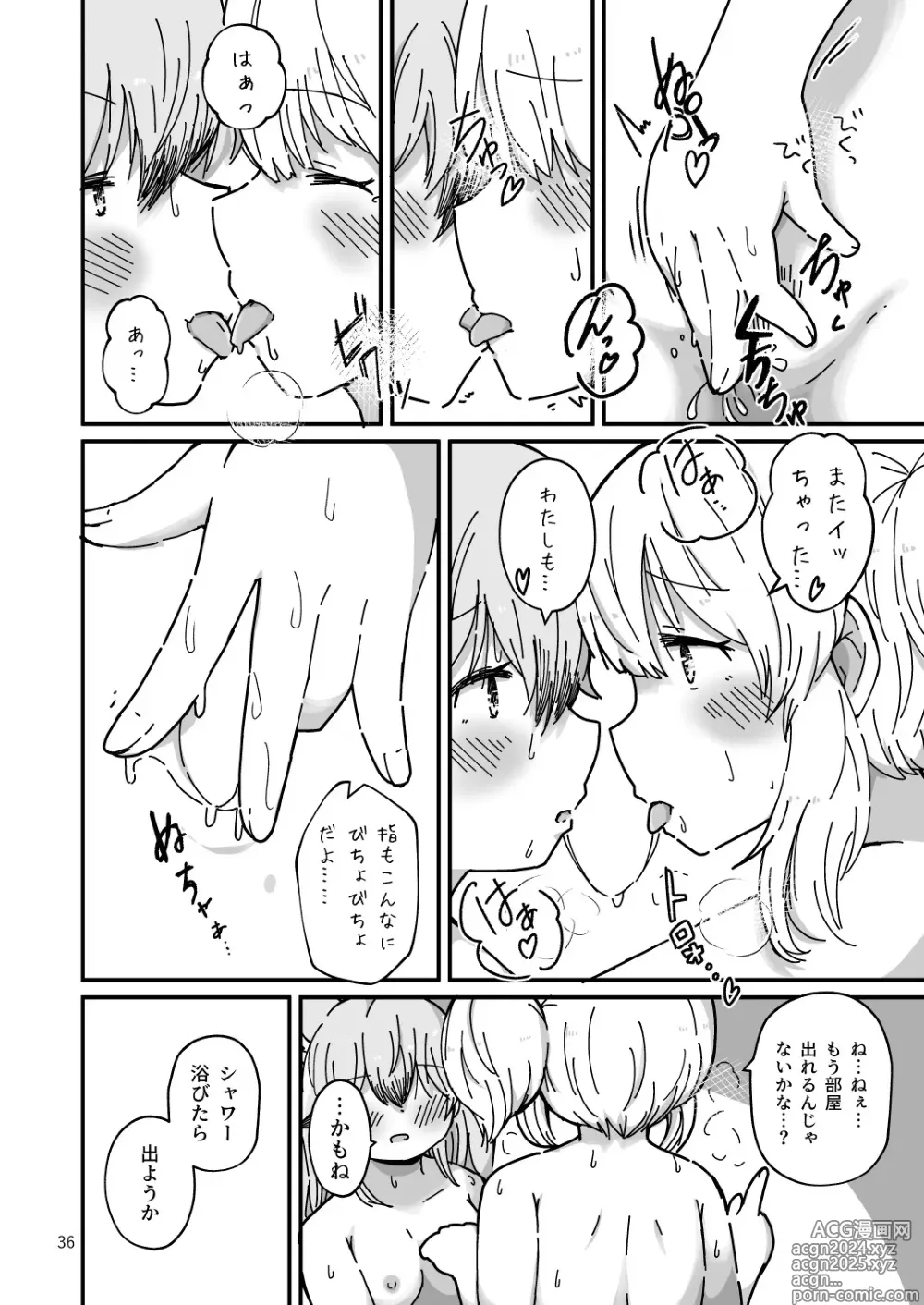 Page 36 of doujinshi XX Game