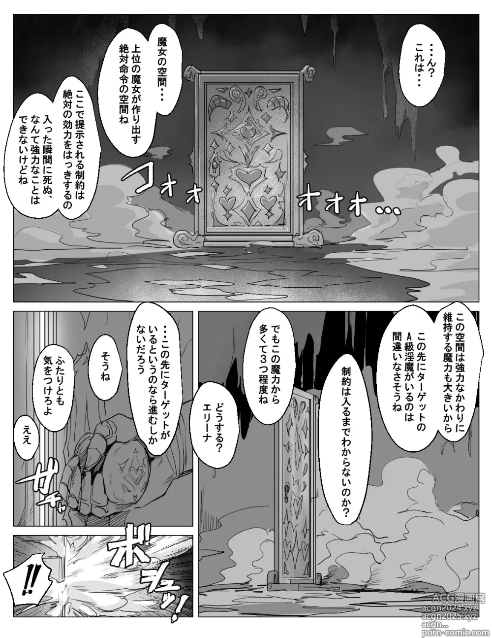 Page 14 of doujinshi Saikyou Futanari Party ga Ero Dungeon ni Buzama Haiboku Suru Hanashi