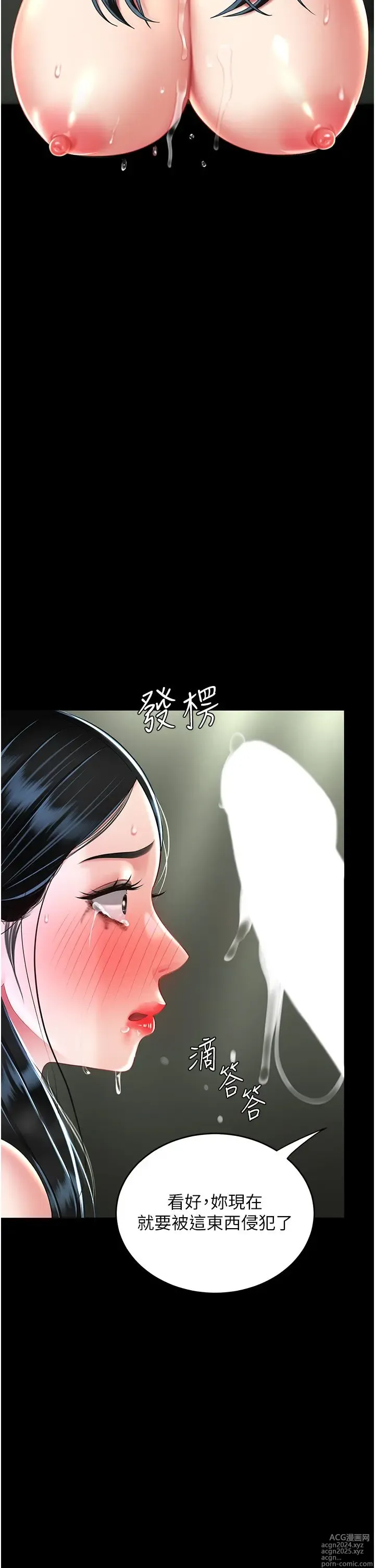 Page 190 of manga 复仇母女丼 37-45