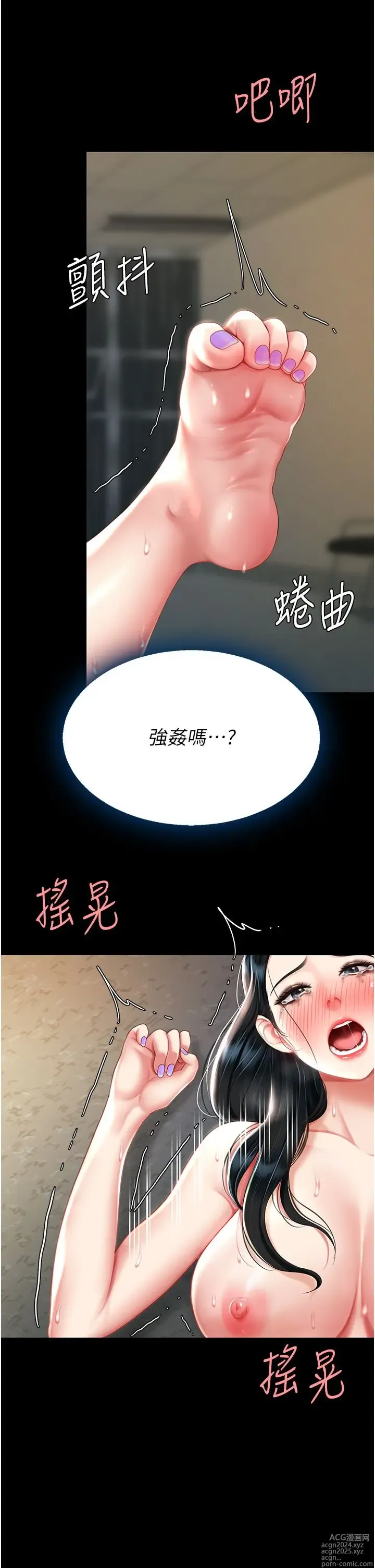 Page 214 of manga 复仇母女丼 37-45