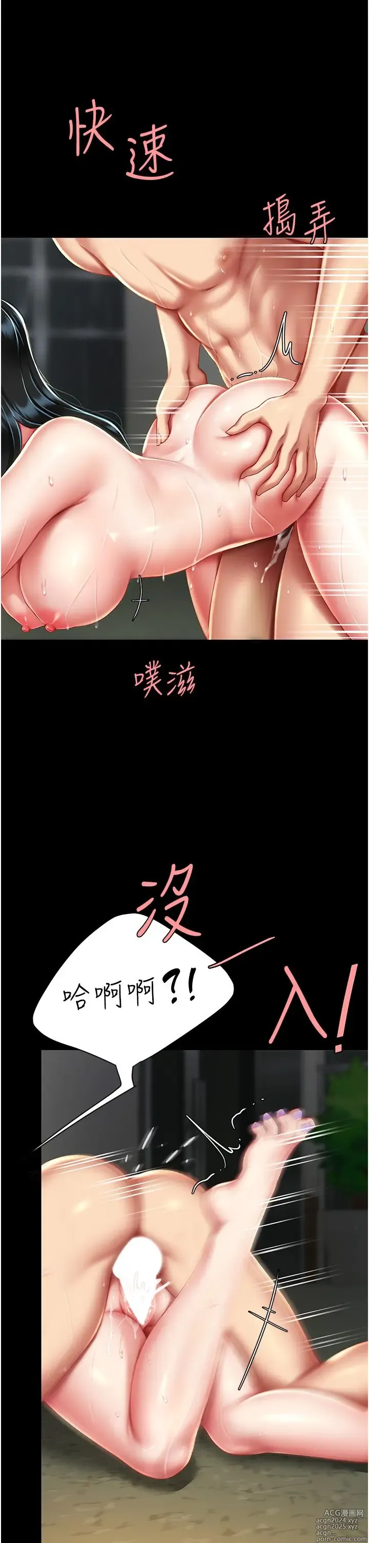 Page 239 of manga 复仇母女丼 37-45