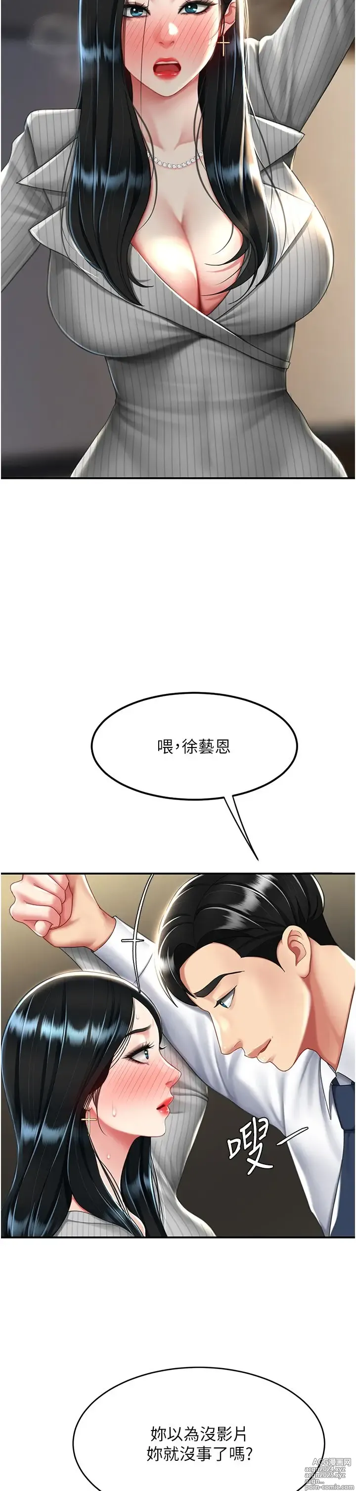 Page 314 of manga 复仇母女丼 37-45