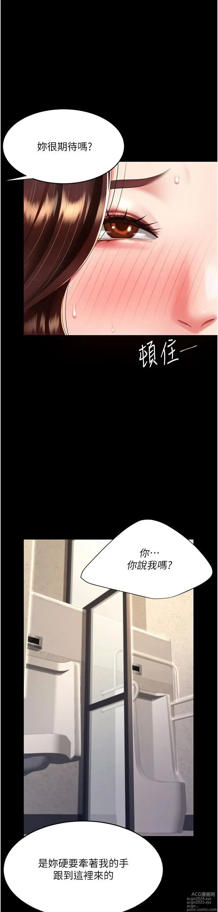 Page 400 of manga 复仇母女丼 37-45