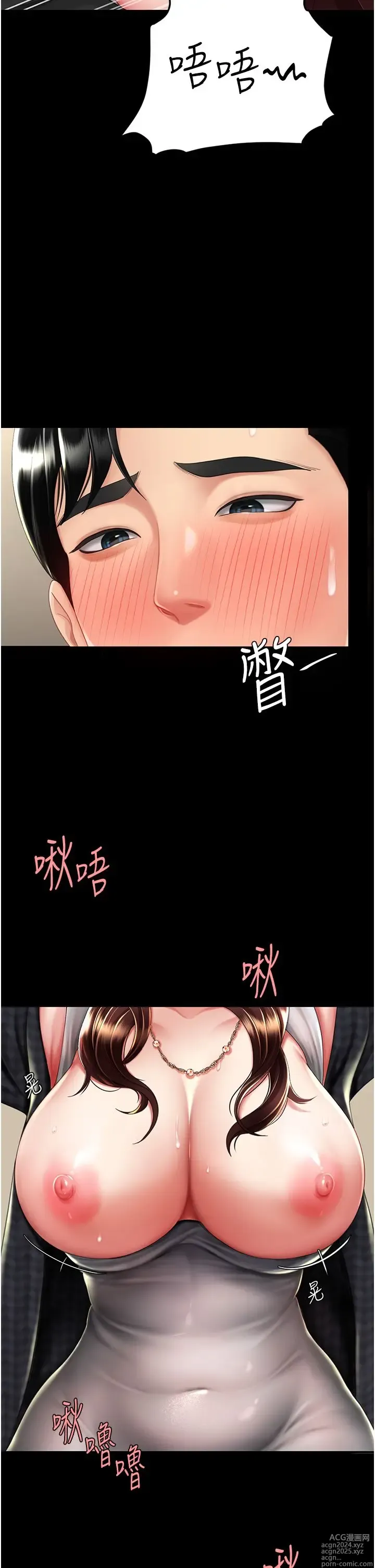 Page 416 of manga 复仇母女丼 37-45