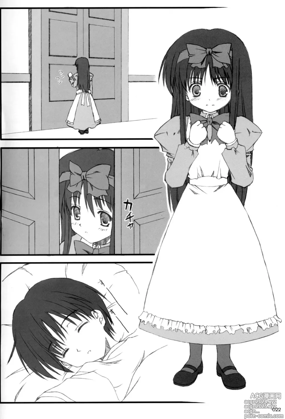 Page 21 of doujinshi AKIHA MANIACS Hantsukiban