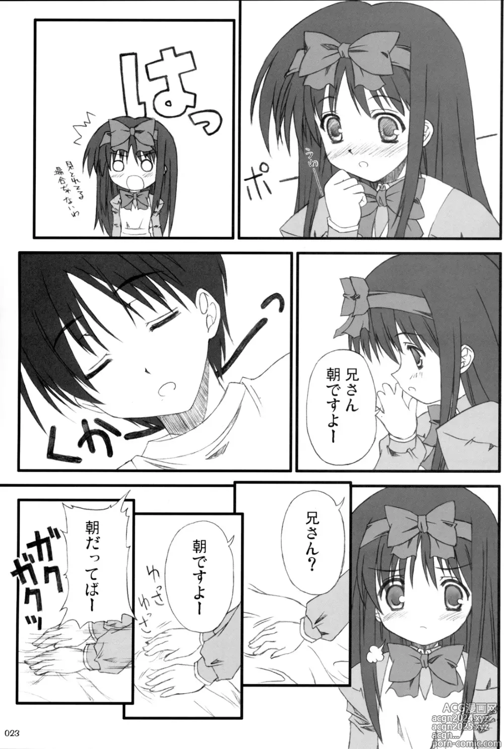 Page 22 of doujinshi AKIHA MANIACS Hantsukiban