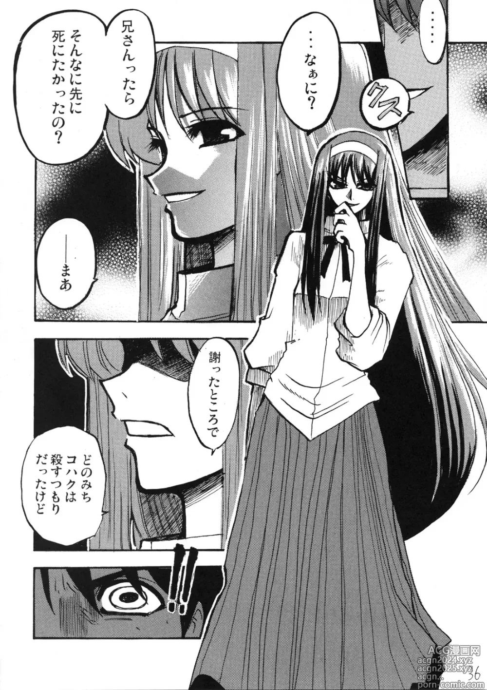 Page 35 of doujinshi AKIHA MANIACS Hantsukiban