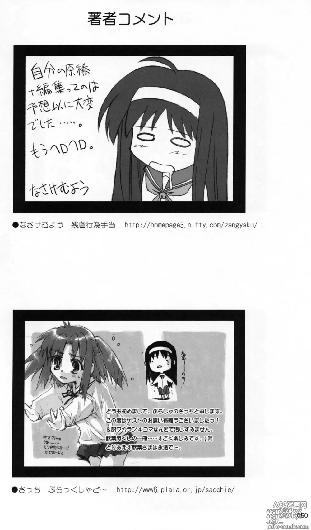 Page 49 of doujinshi AKIHA MANIACS Hantsukiban