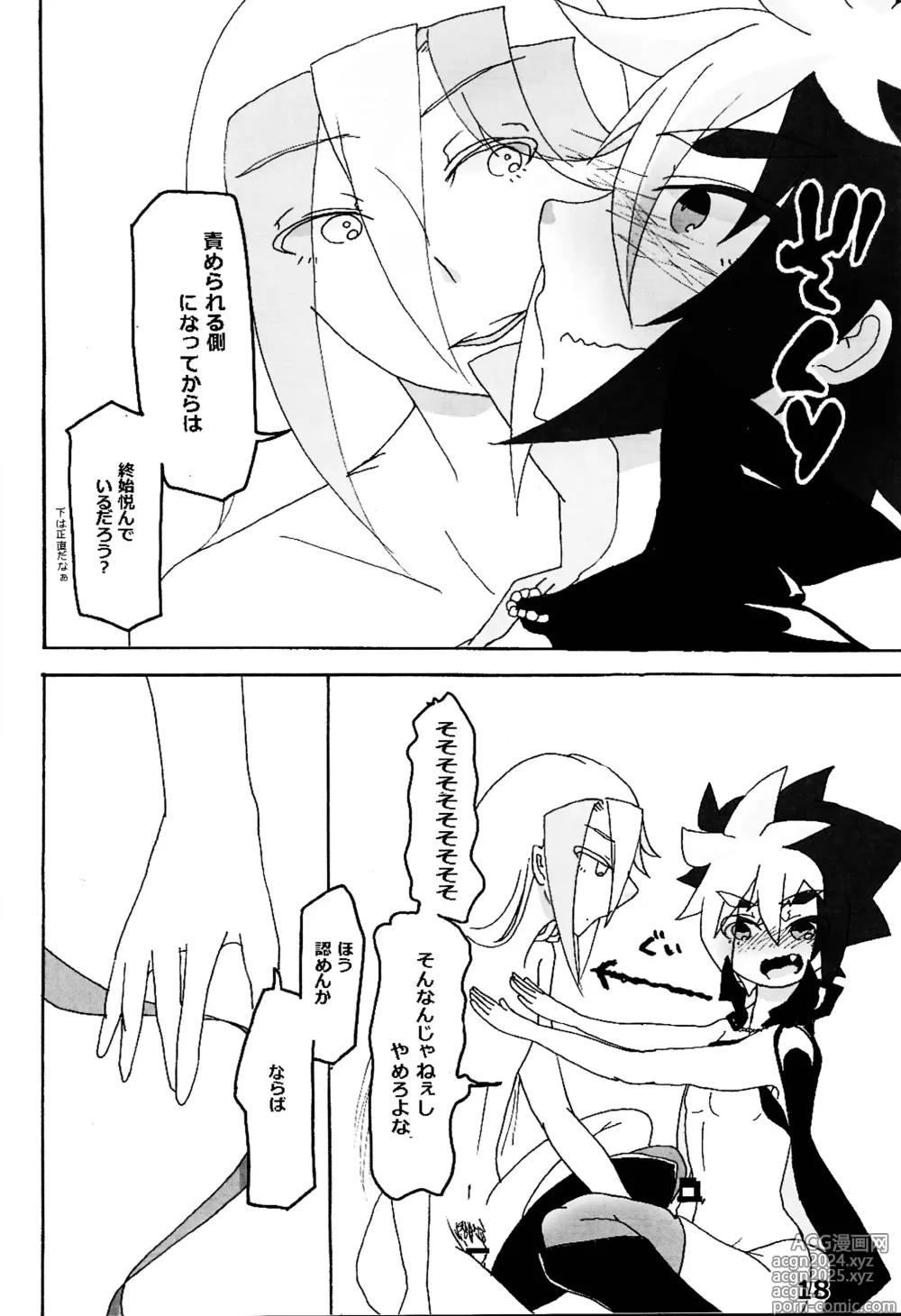 Page 19 of doujinshi Kyokuto eria ketto-o gekini 1X toshi yogaru! Midareru! Iki kuruu!