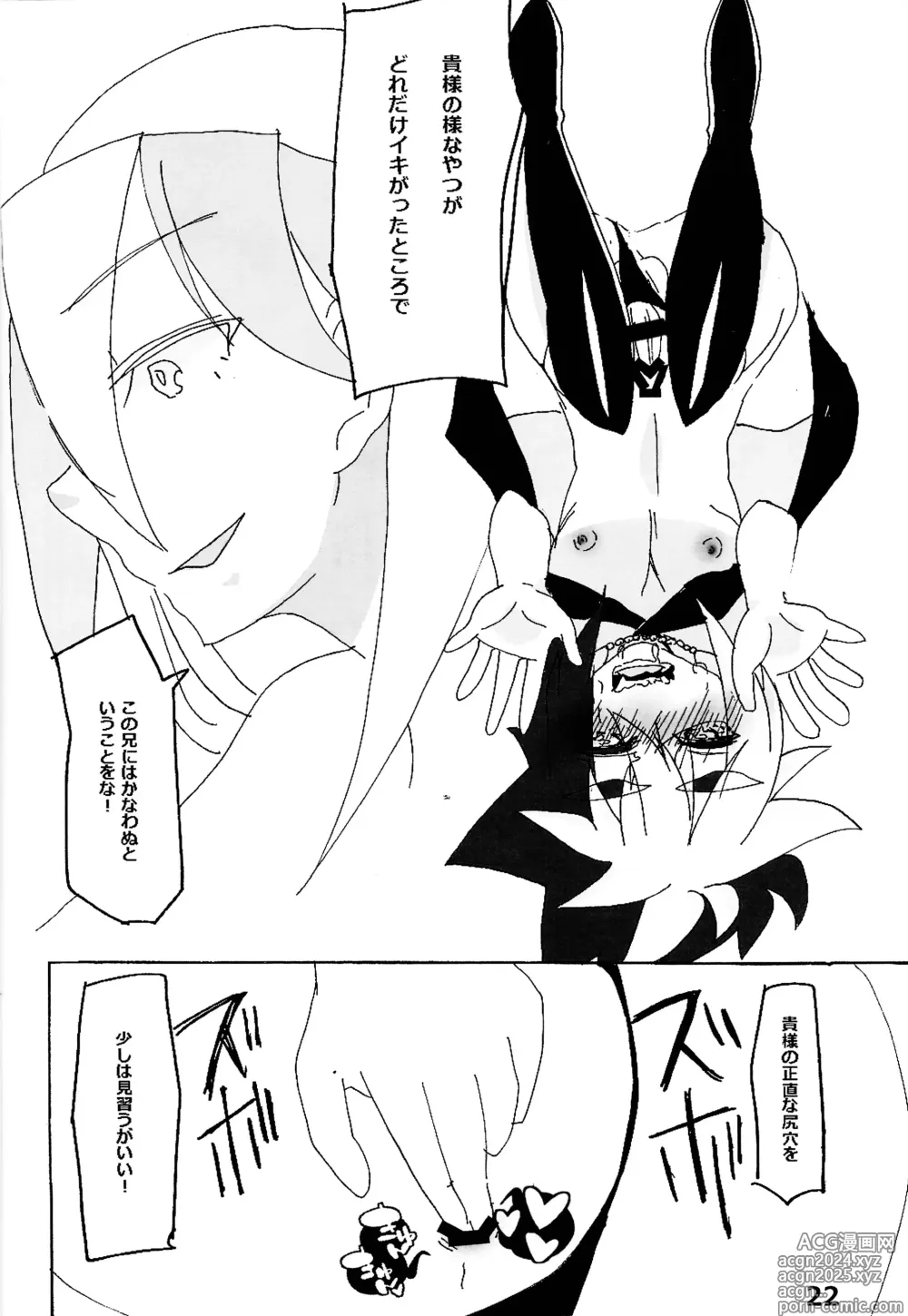 Page 23 of doujinshi Kyokuto eria ketto-o gekini 1X toshi yogaru! Midareru! Iki kuruu!