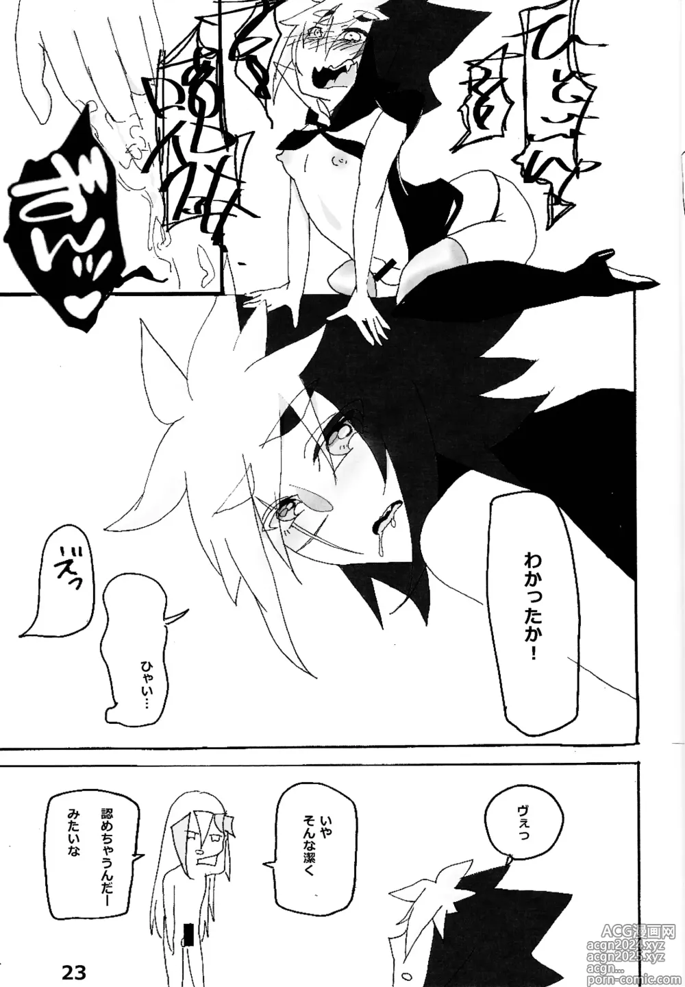 Page 24 of doujinshi Kyokuto eria ketto-o gekini 1X toshi yogaru! Midareru! Iki kuruu!