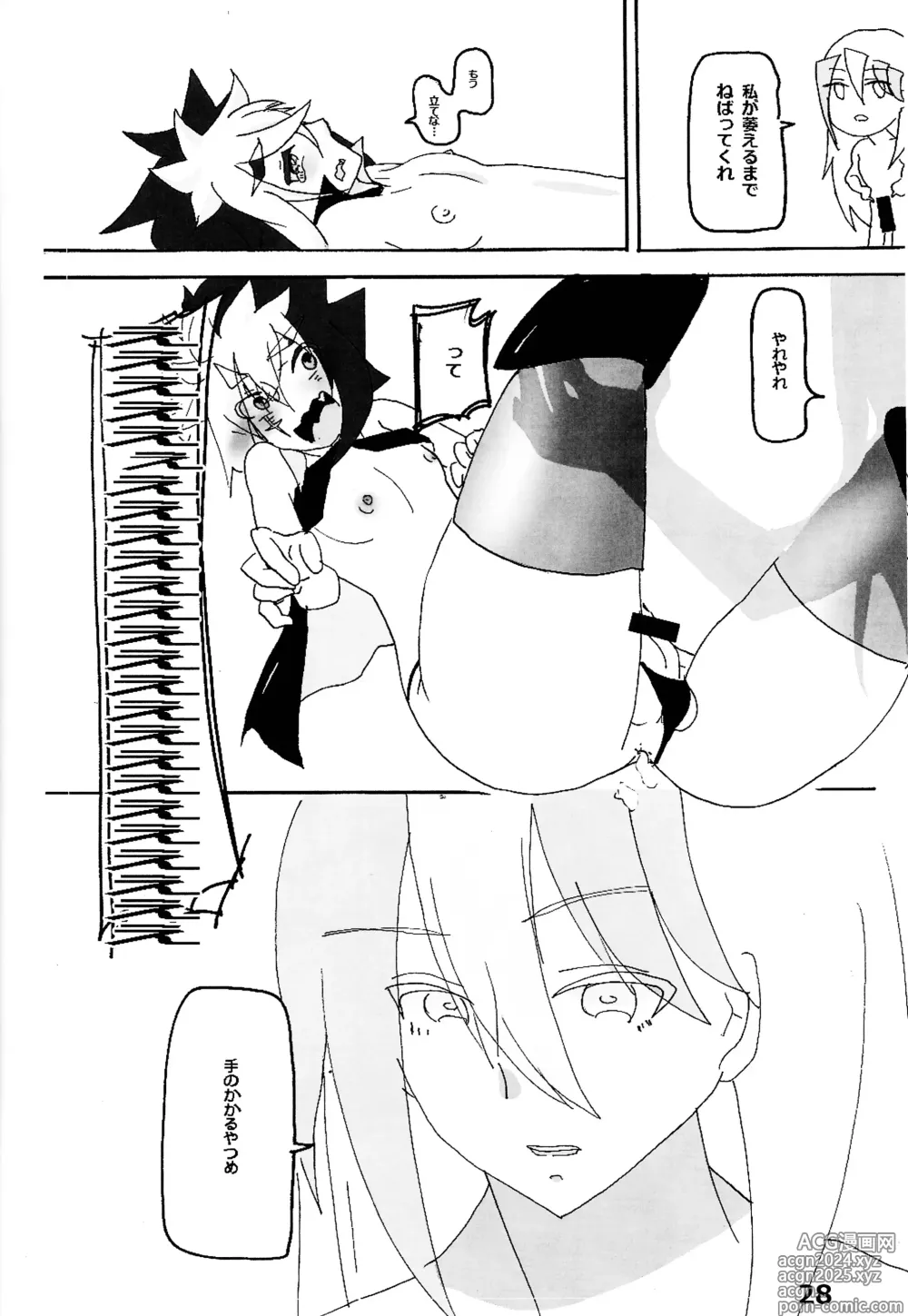 Page 29 of doujinshi Kyokuto eria ketto-o gekini 1X toshi yogaru! Midareru! Iki kuruu!