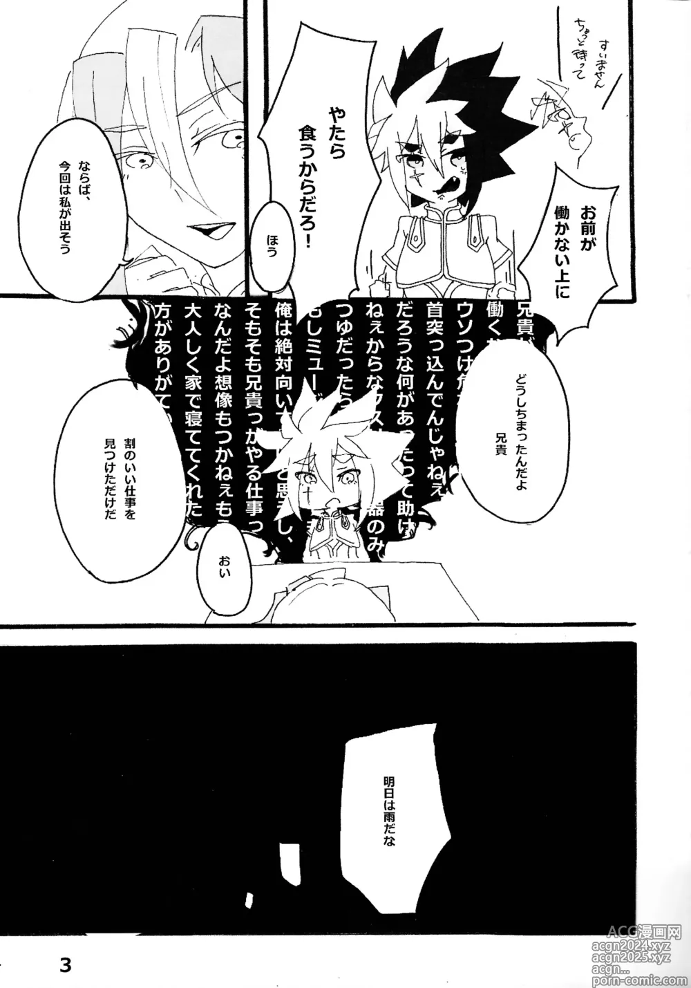 Page 4 of doujinshi Kyokuto eria ketto-o gekini 1X toshi yogaru! Midareru! Iki kuruu!