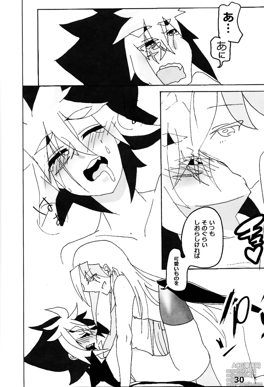 Page 31 of doujinshi Kyokuto eria ketto-o gekini 1X toshi yogaru! Midareru! Iki kuruu!