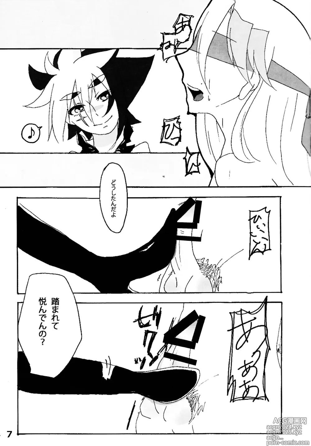 Page 8 of doujinshi Kyokuto eria ketto-o gekini 1X toshi yogaru! Midareru! Iki kuruu!