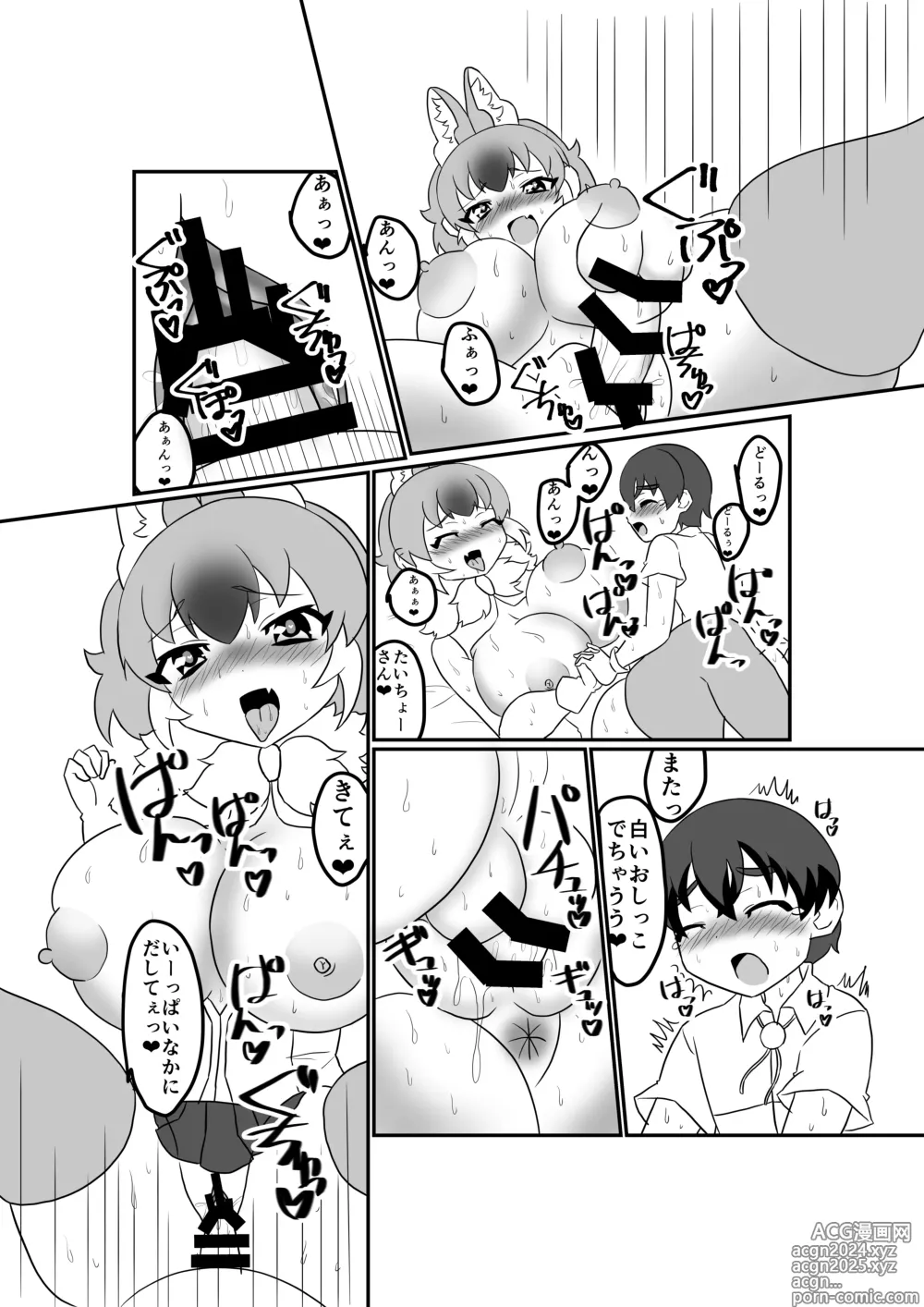 Page 14 of doujinshi Hatsujouki Doll Onee-chan to Issho