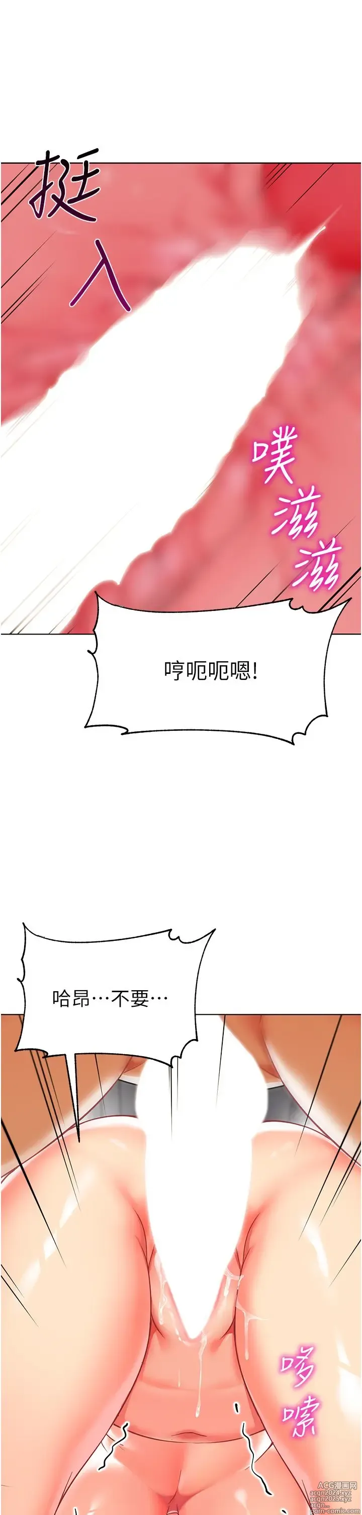 Page 1004 of manga 幼儿园老师们 1-32