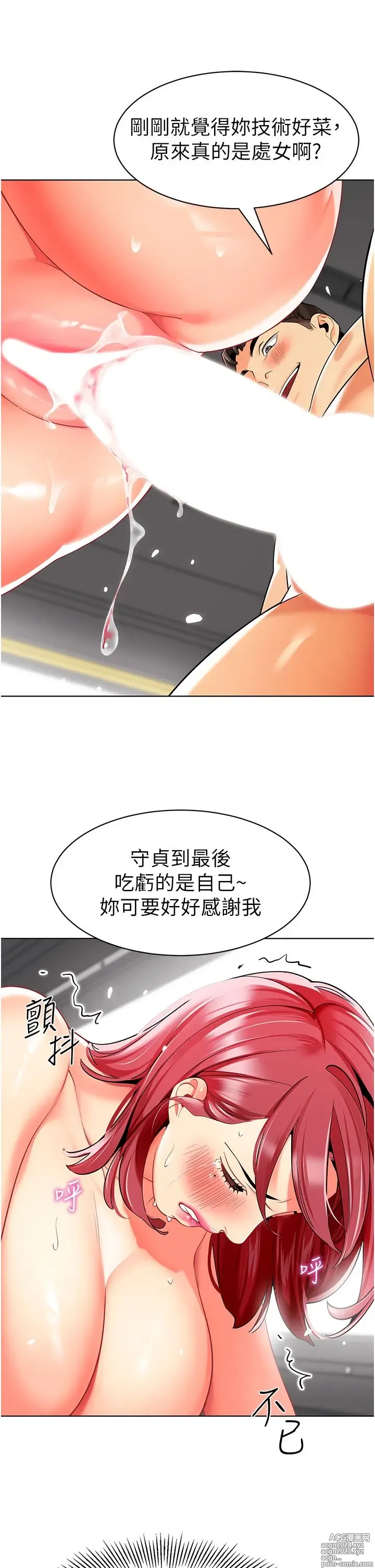 Page 1006 of manga 幼儿园老师们 1-32