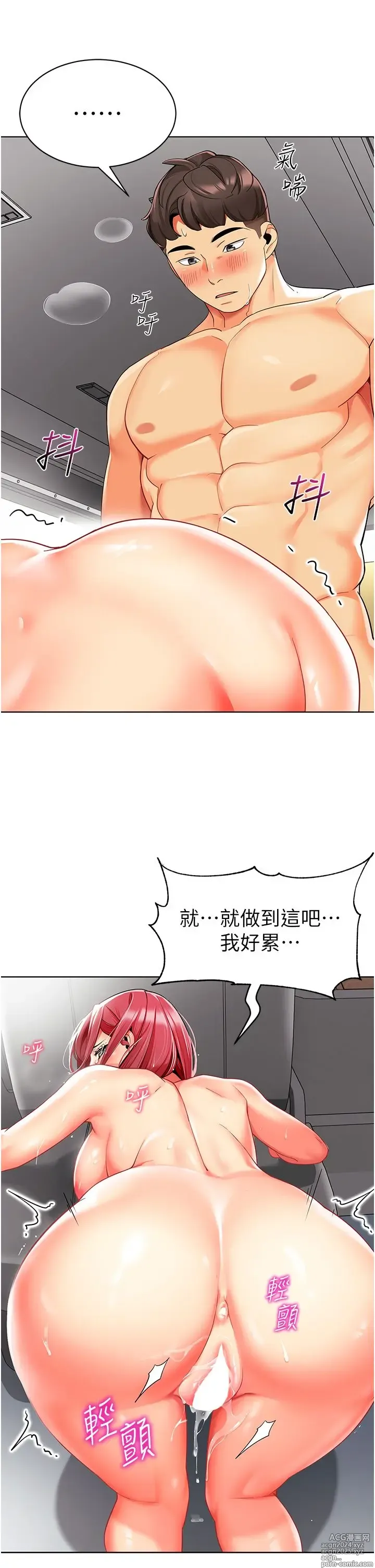 Page 1030 of manga 幼儿园老师们 1-32