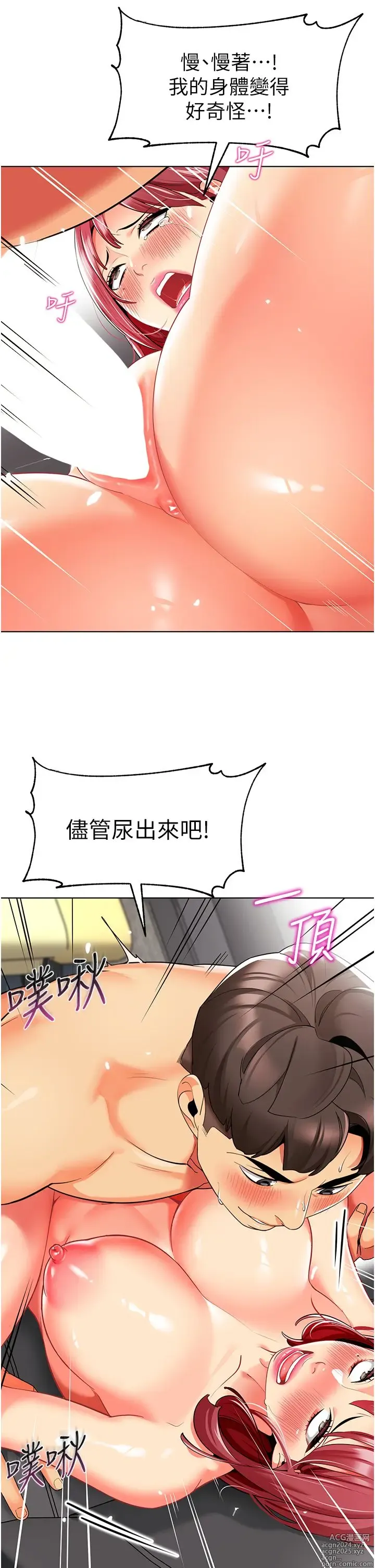 Page 1040 of manga 幼儿园老师们 1-32