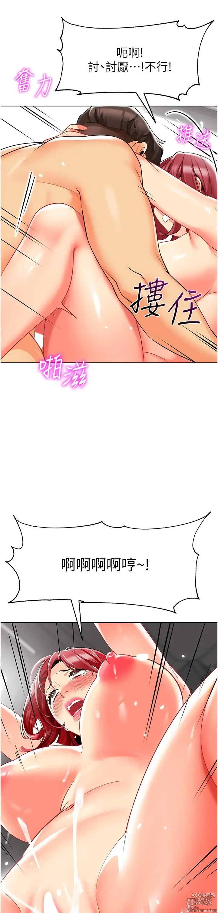 Page 1042 of manga 幼儿园老师们 1-32