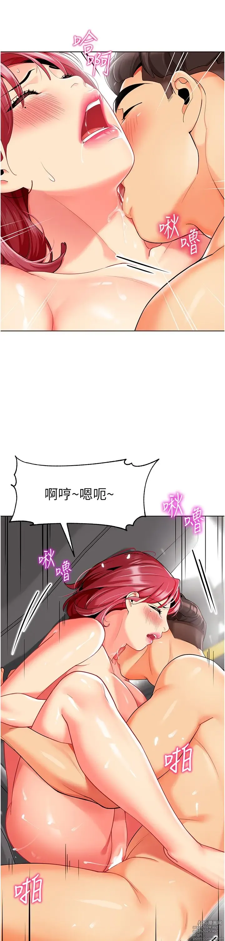 Page 1050 of manga 幼儿园老师们 1-32