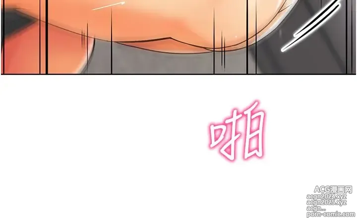 Page 1051 of manga 幼儿园老师们 1-32