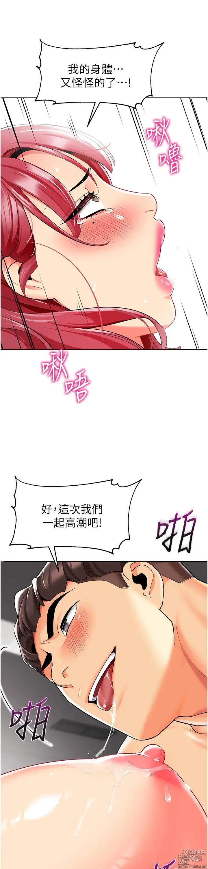 Page 1054 of manga 幼儿园老师们 1-32