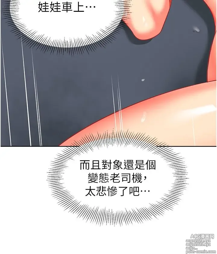 Page 1059 of manga 幼儿园老师们 1-32