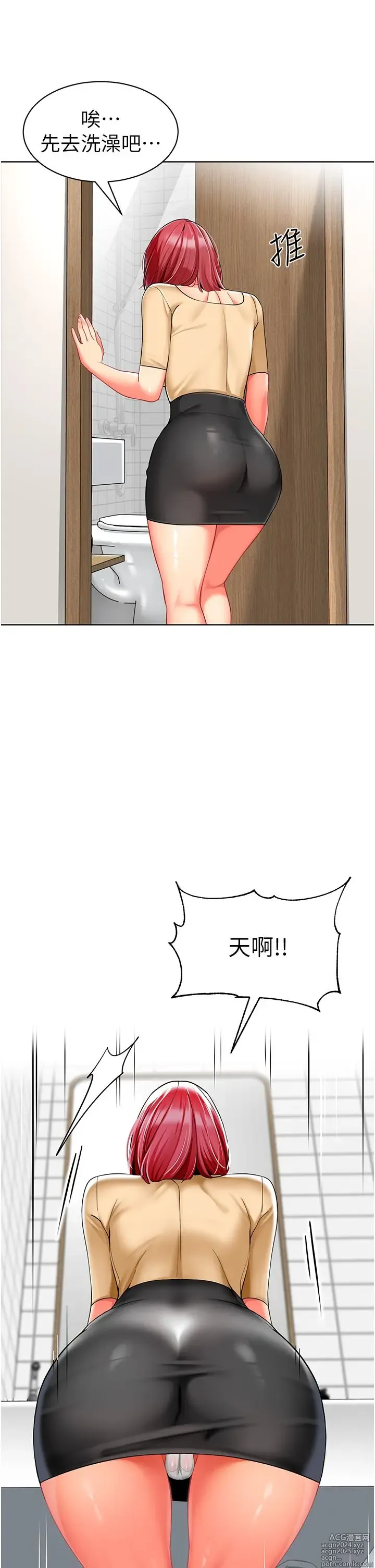 Page 1085 of manga 幼儿园老师们 1-32