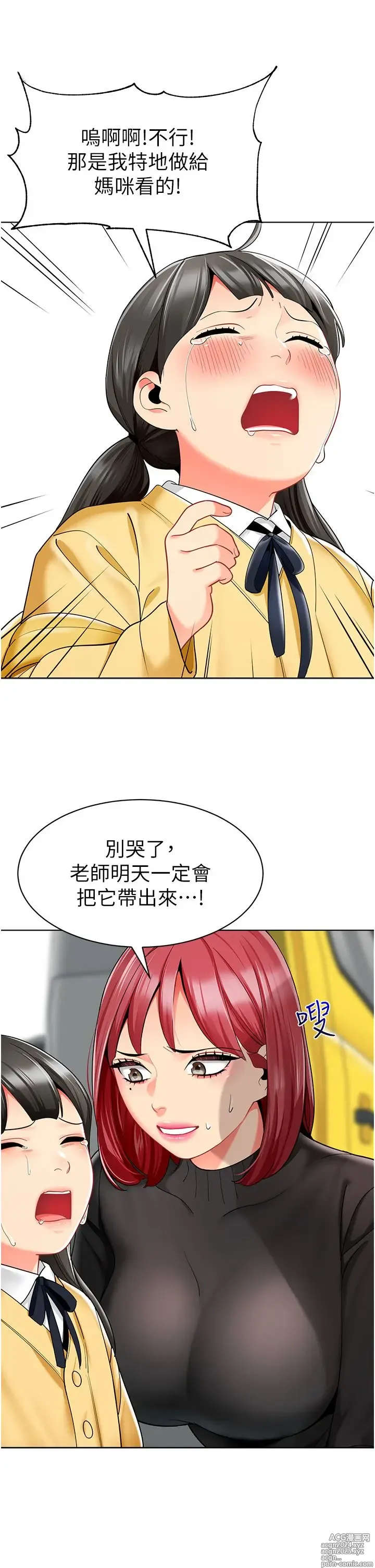 Page 1108 of manga 幼儿园老师们 1-32