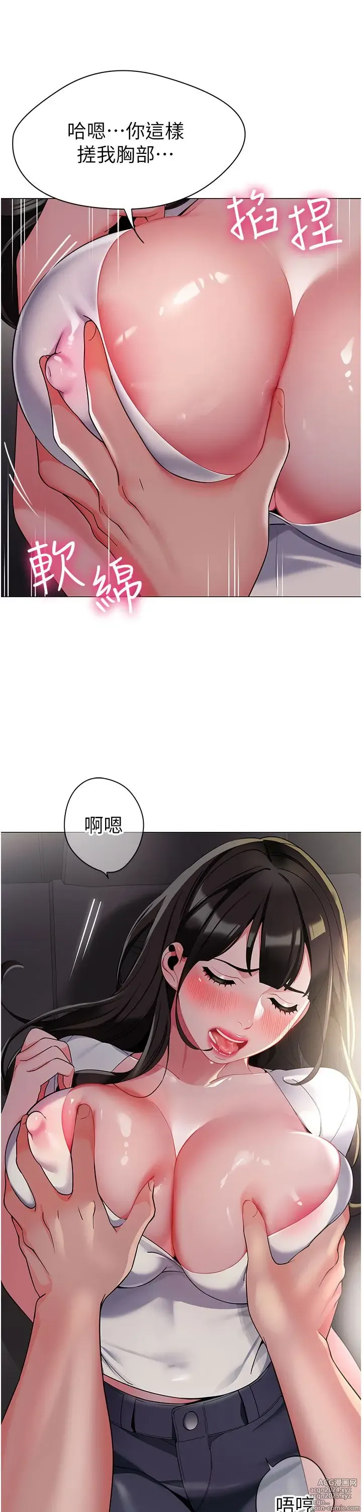 Page 113 of manga 幼儿园老师们 1-32