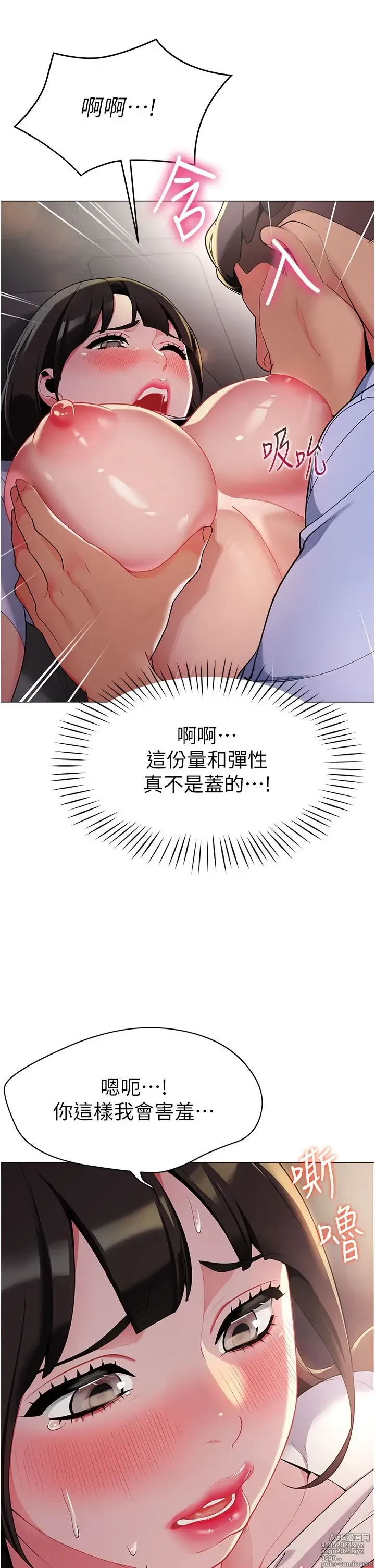 Page 115 of manga 幼儿园老师们 1-32