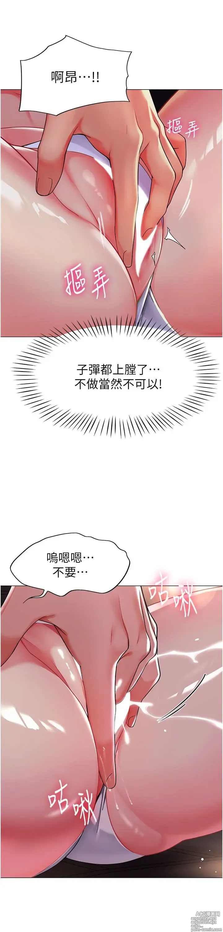 Page 119 of manga 幼儿园老师们 1-32