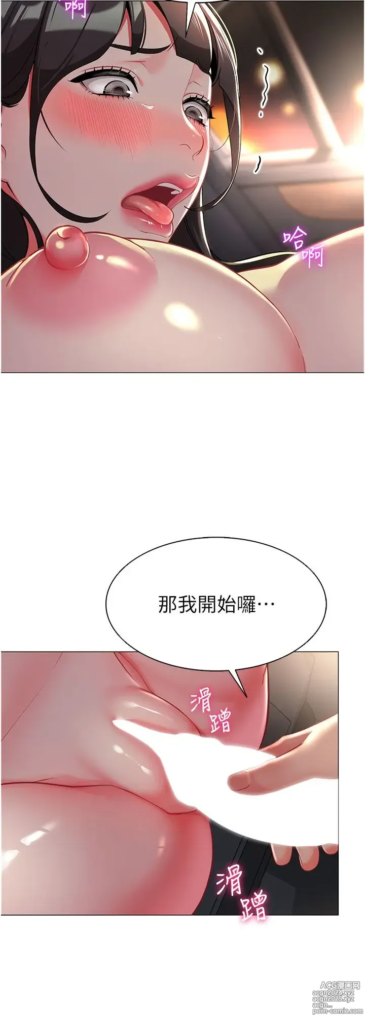 Page 131 of manga 幼儿园老师们 1-32