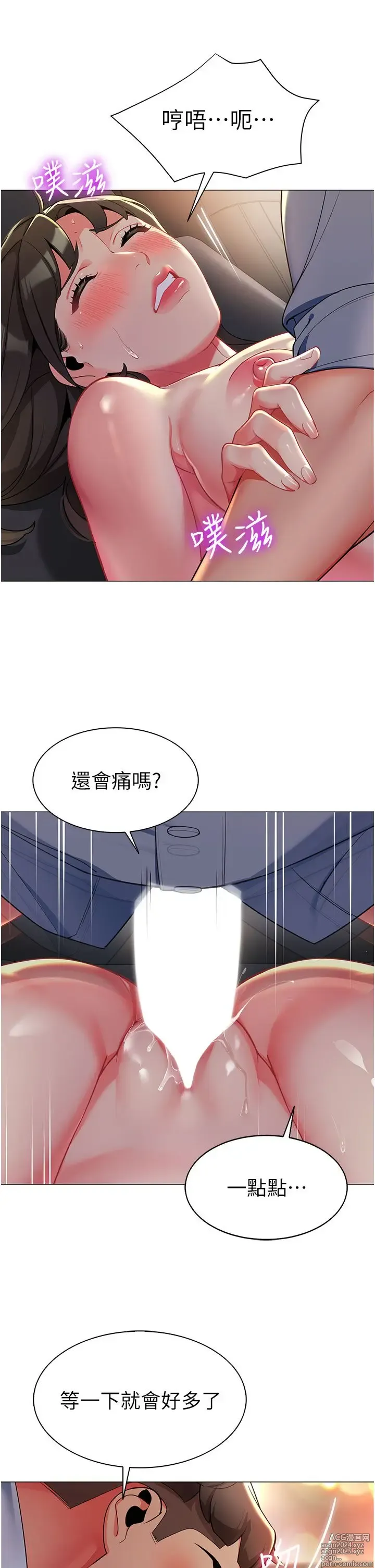 Page 136 of manga 幼儿园老师们 1-32