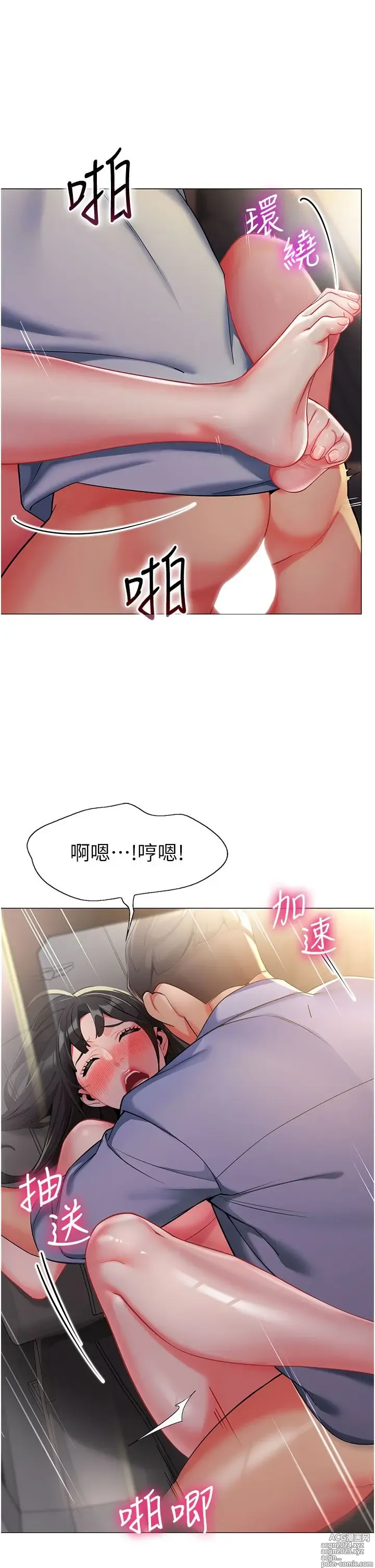 Page 142 of manga 幼儿园老师们 1-32