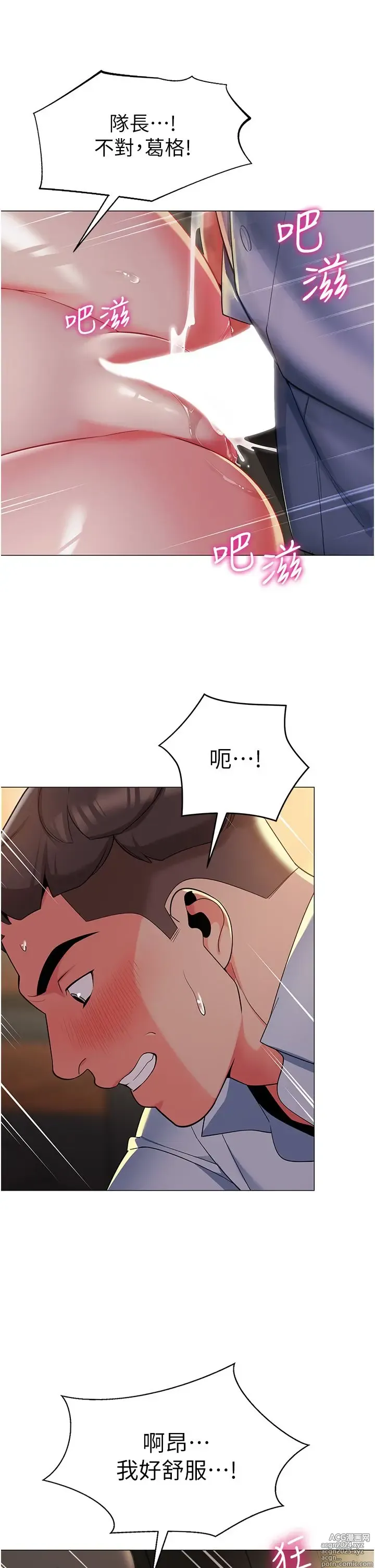 Page 144 of manga 幼儿园老师们 1-32