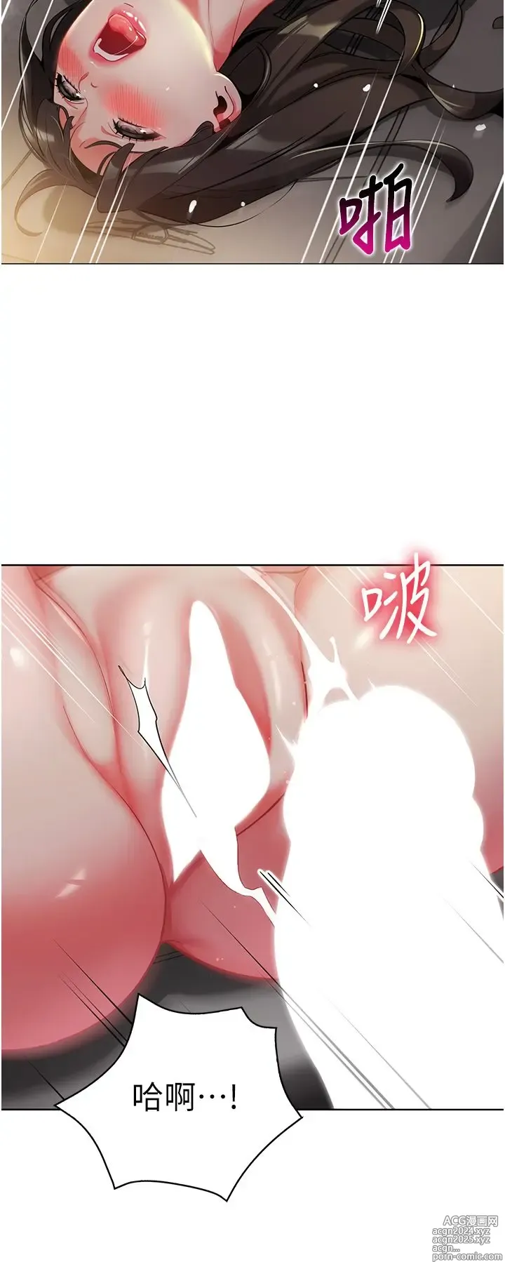 Page 147 of manga 幼儿园老师们 1-32